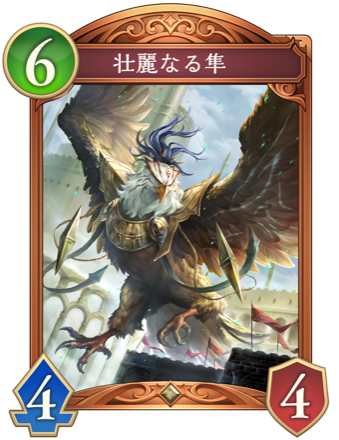 壮麗なる隼画像