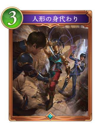 人形の身代わり画像