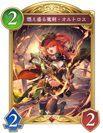 燃え盛る魔剣・オルトロス画像