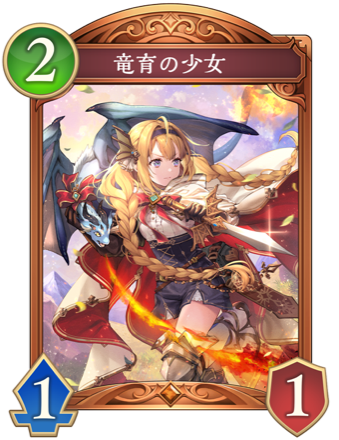 竜育の少女画像