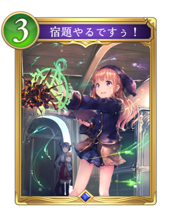 宿題やるですぅ!画像