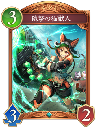 砲撃の猫獣人画像