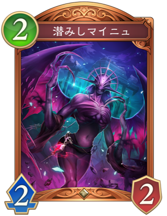 潜みしマイニュ画像