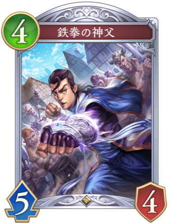 鉄拳の神父画像