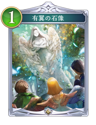 有翼の石像画像