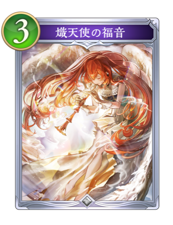 熾天使の福音画像