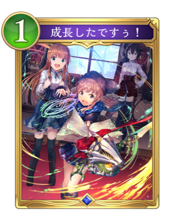 成長したですぅ！画像