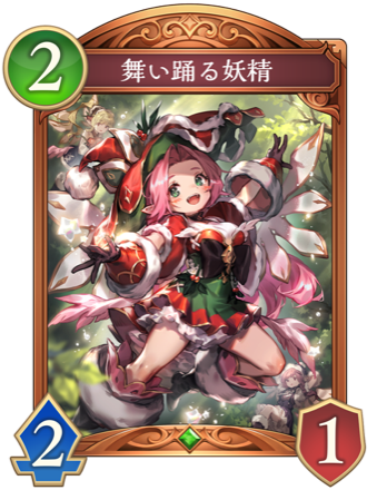 舞い踊る妖精画像