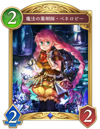魔法の薬剤師・ペネロピー画像