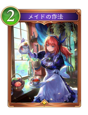 メイドの作法画像