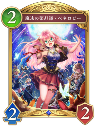 魔法の薬剤師・ペネロピー画像