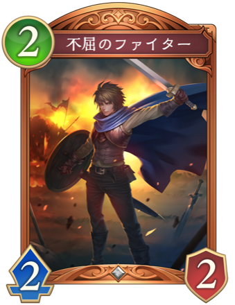 不屈のファイター画像