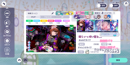 コメント画像