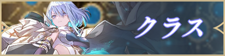 クラス