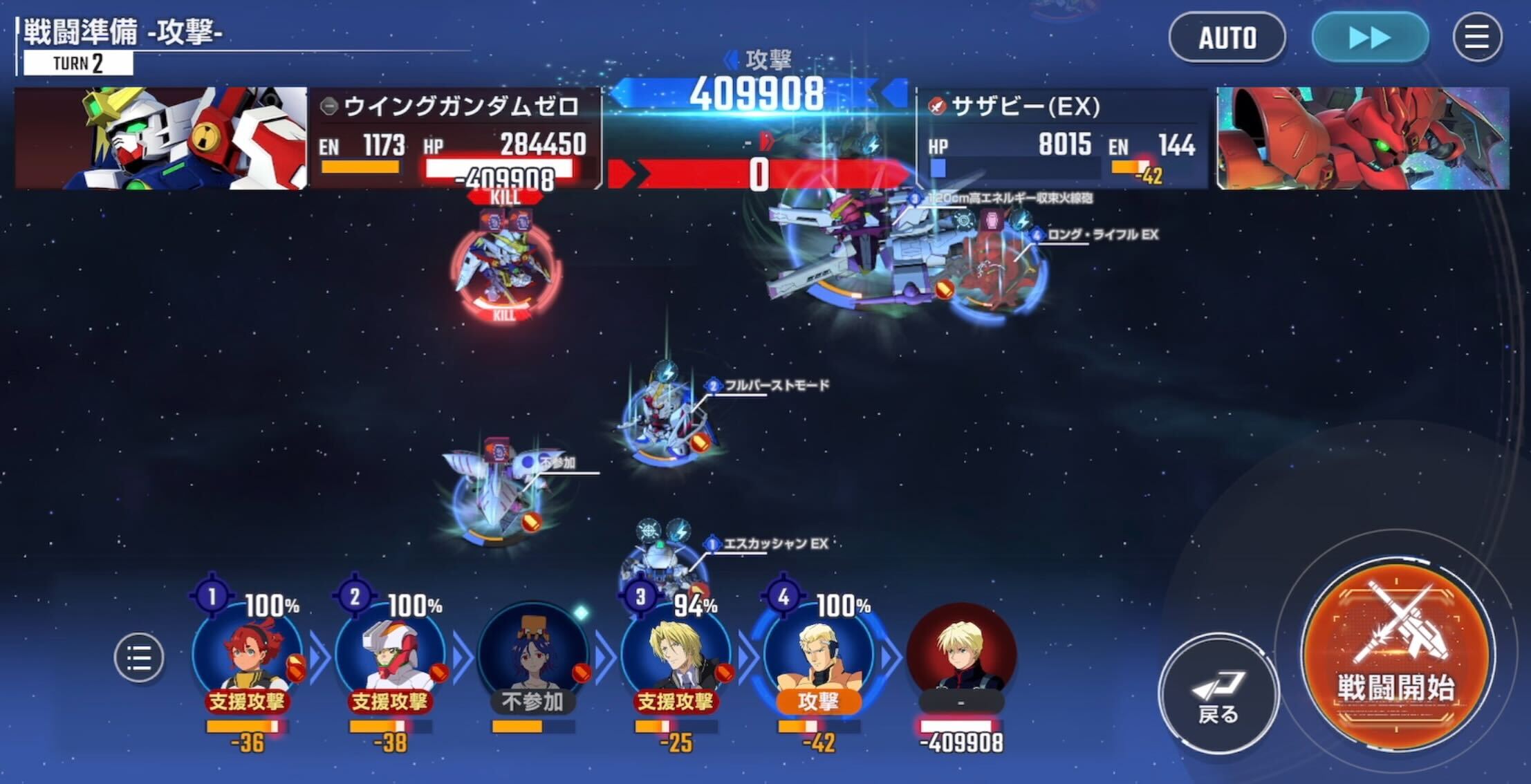 支援攻撃を含めて最大ダメージを出す