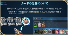 カード分解