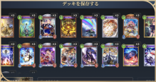 最強デッキP