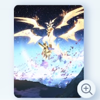 ウルトラネクロズマ