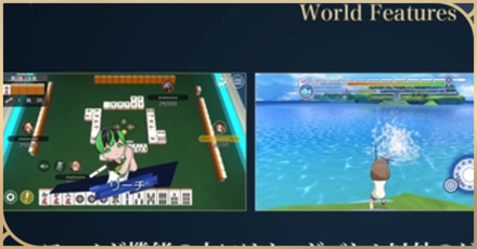 麻雀や釣りはある?_パーシャル