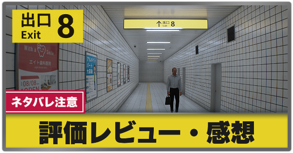 評価レビュー・感想