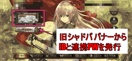 シャドババナー