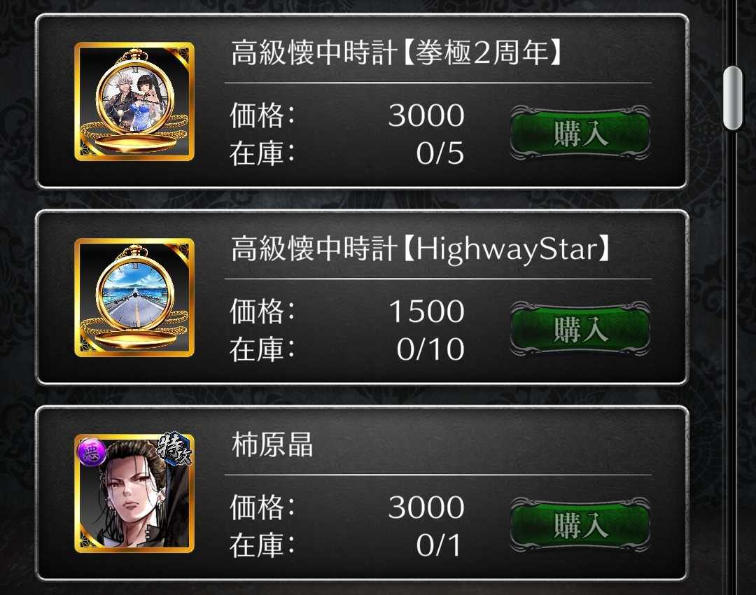 イベント専用交換所でアイテムを交換！