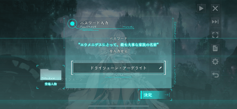 ドライツェーン・アーデライト