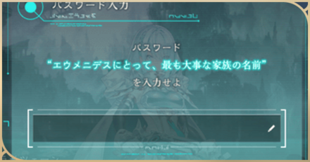 エウメニデス