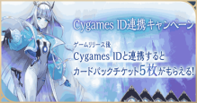 連携p