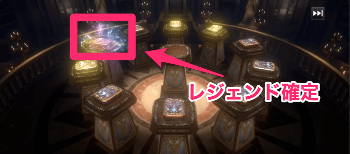 10連ではパックが虹色になる