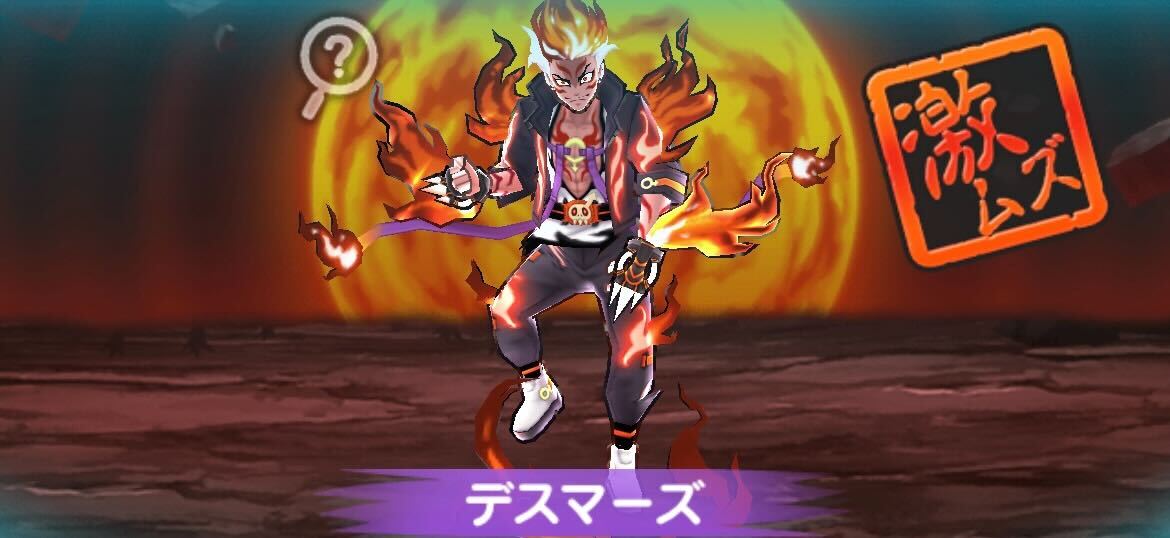 デスマーズ攻略方法