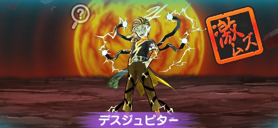 デスジュピター攻略方法