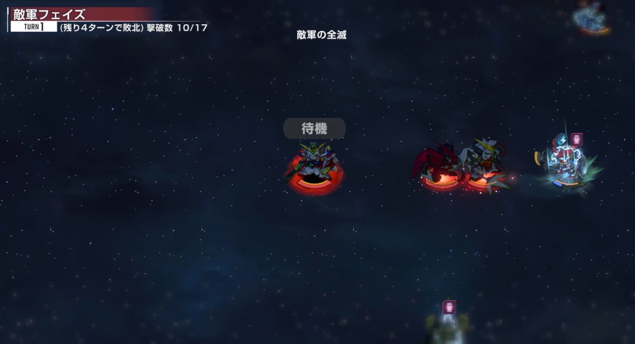 ウイングガンダムゼロ