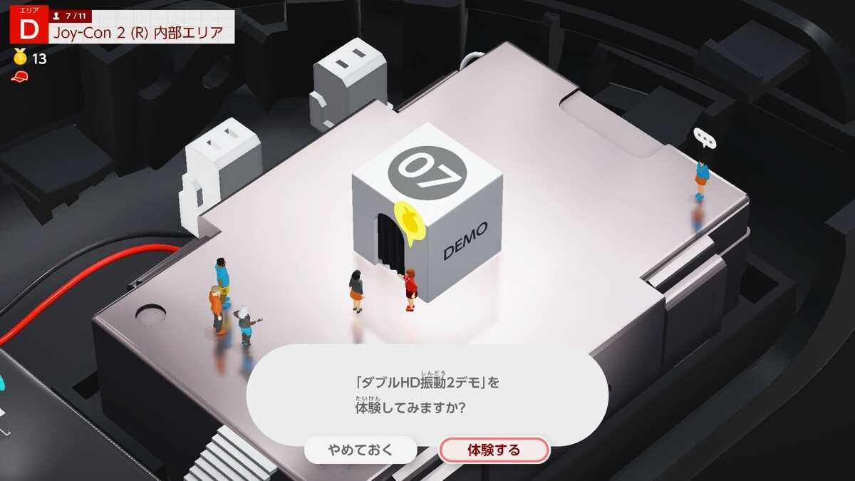 Switch2のひみつ展