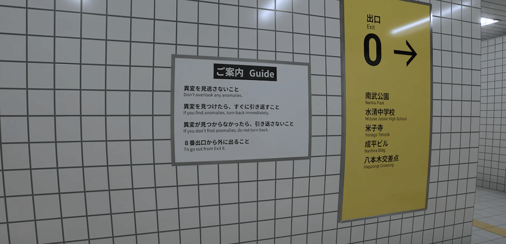 異変を見つけて進んでいく短編脱出ゲーム