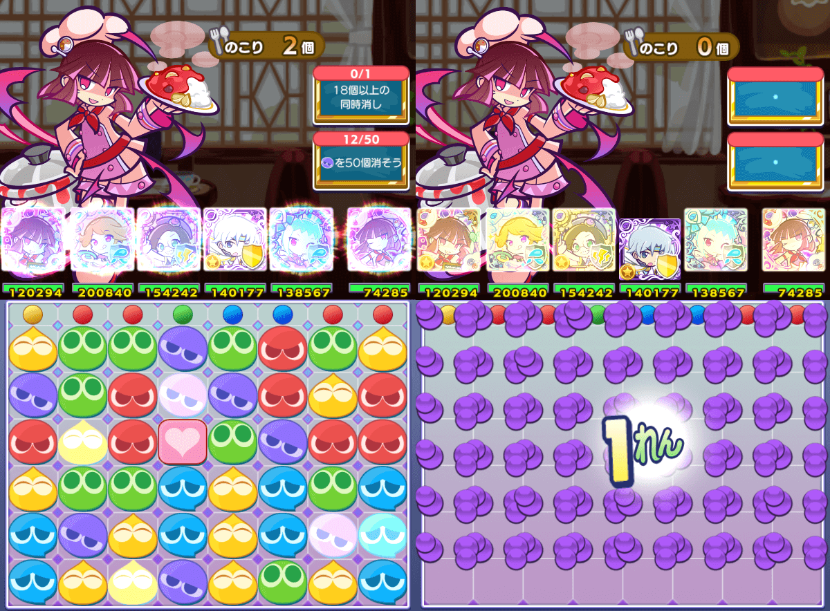 ぷよ消しスキル