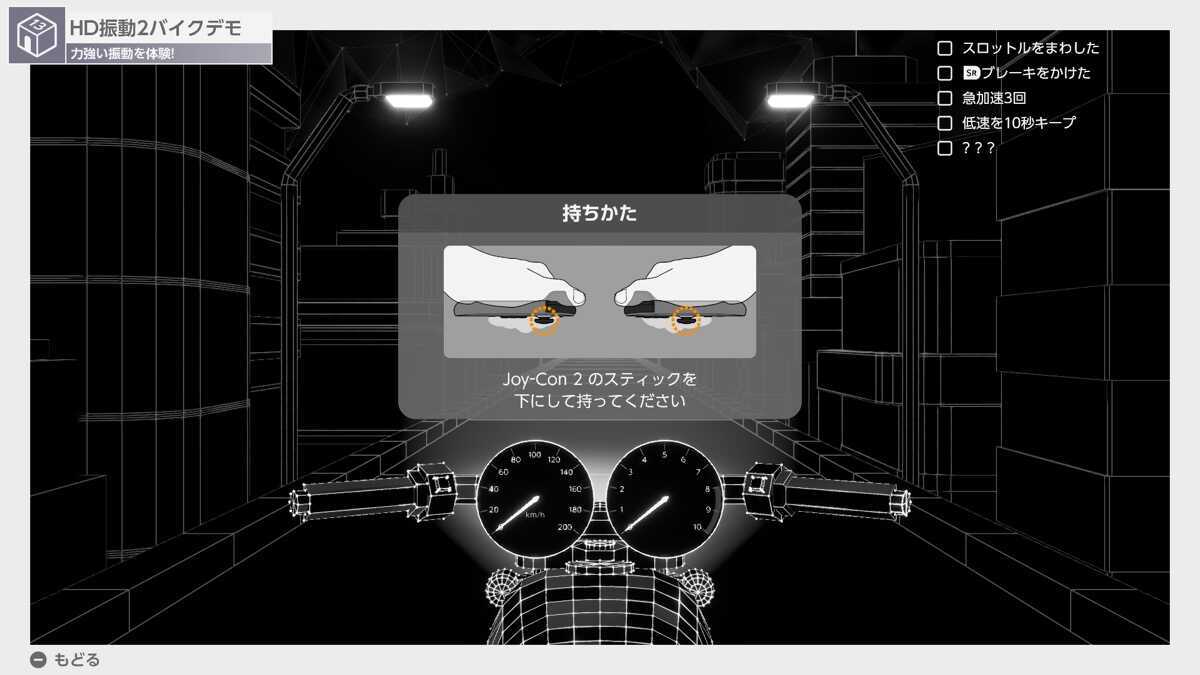 Switch2のひみつ展