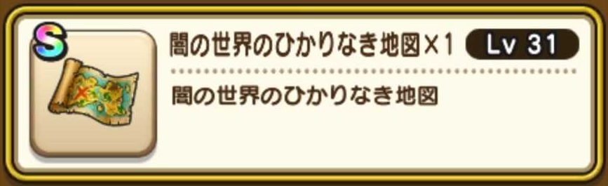 闇の世界のひかりなき地図