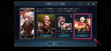 なりきりセット