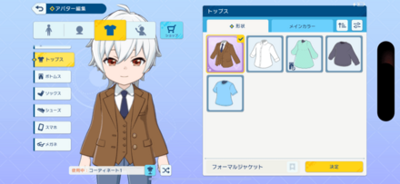 アバターの使い方