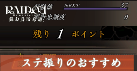 ステ振りアイキャッチ