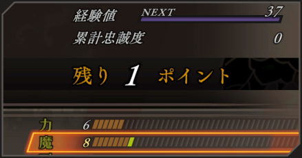 ステ振りパーシャル