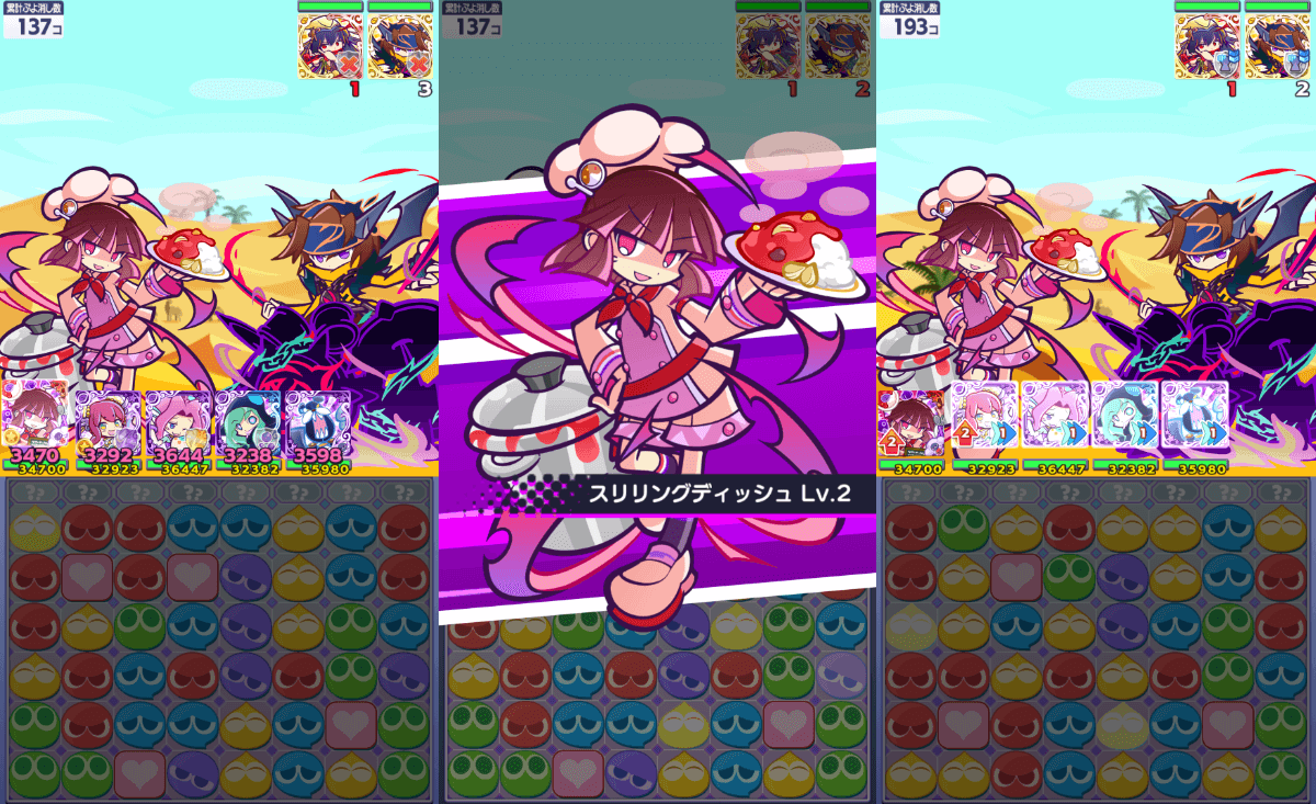 ドッペルゲンガーアルル スキル②