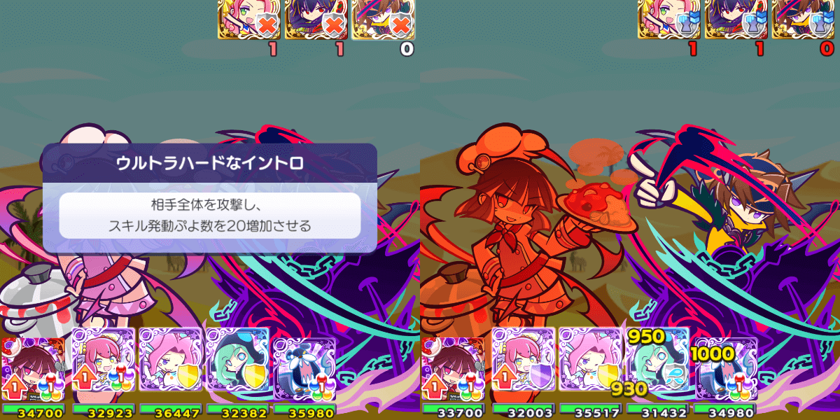 ドッペルゲンガーアルル とくもりスキル②