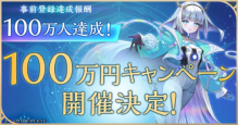 100万B