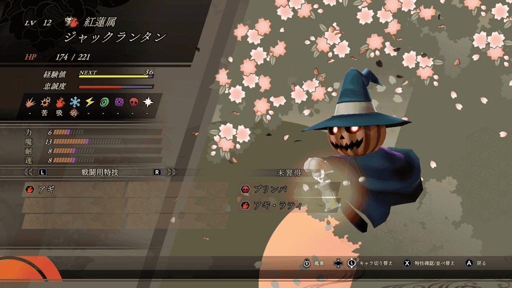 ジャックランタン