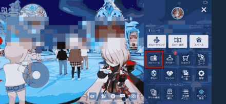 プロフィールの編集