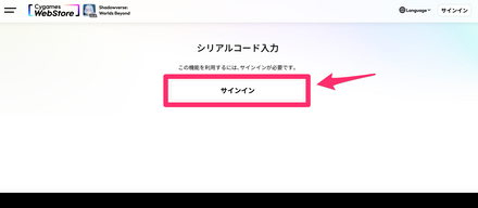 シリアルコード_入力方法1