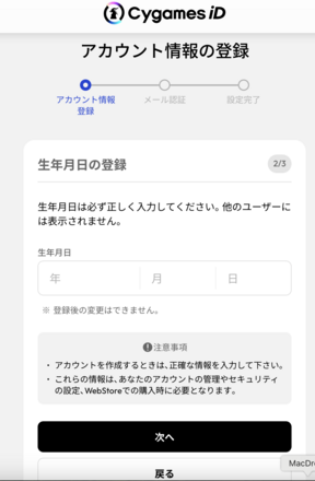 シリアルコード_入力方法2