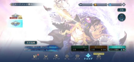 初心者 50クリスタル